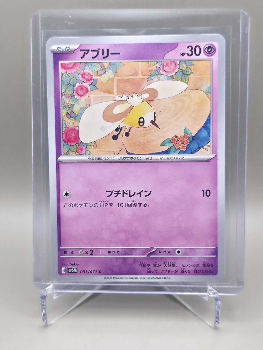 Pokémon TCG - Cutiefly (JP) - Cyber Judge - 033/071
